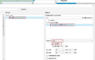 Axure中继器 从商品列表到商品详情的数据传递实现